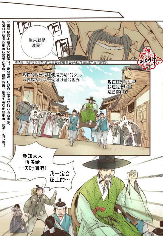 神印王座漫画韩漫全集-第13话无删减无遮挡章节图片 