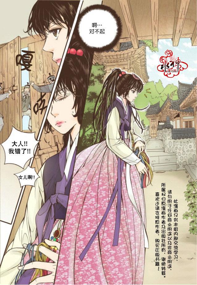 神印王座漫画韩漫全集-第13话无删减无遮挡章节图片 