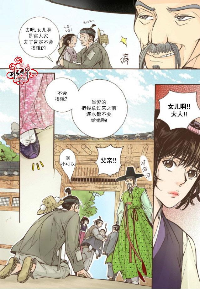 神印王座漫画韩漫全集-第13话无删减无遮挡章节图片 