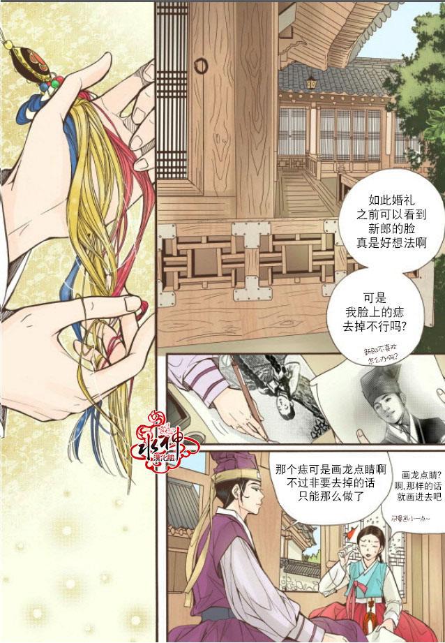 神印王座漫画韩漫全集-第13话无删减无遮挡章节图片 