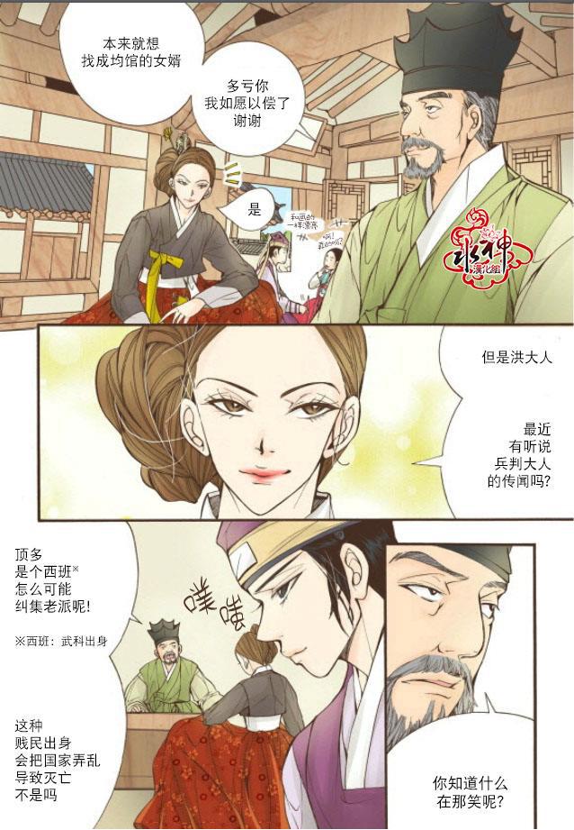 神印王座漫画韩漫全集-第13话无删减无遮挡章节图片 
