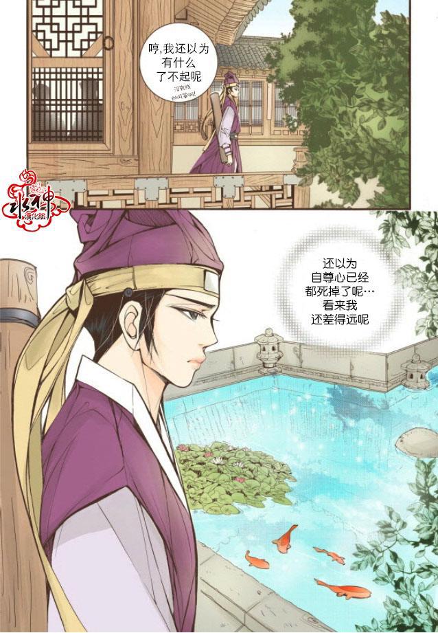 神印王座漫画韩漫全集-第13话无删减无遮挡章节图片 