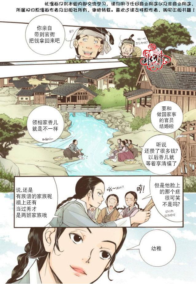 神印王座漫画韩漫全集-第13话无删减无遮挡章节图片 