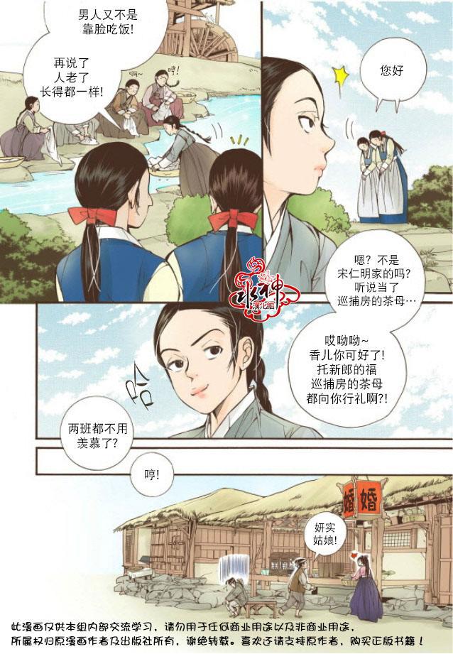 神印王座漫画韩漫全集-第13话无删减无遮挡章节图片 