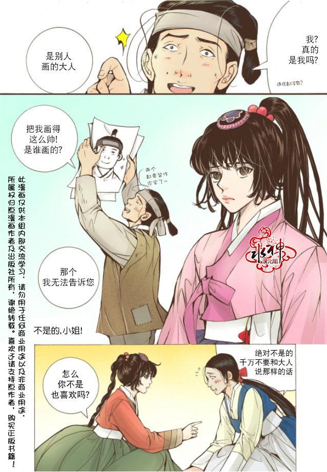 神印王座漫画韩漫全集-第13话无删减无遮挡章节图片 