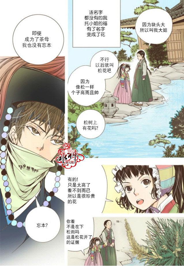 神印王座漫画韩漫全集-第13话无删减无遮挡章节图片 