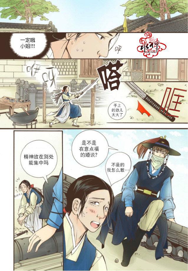 神印王座漫画韩漫全集-第13话无删减无遮挡章节图片 