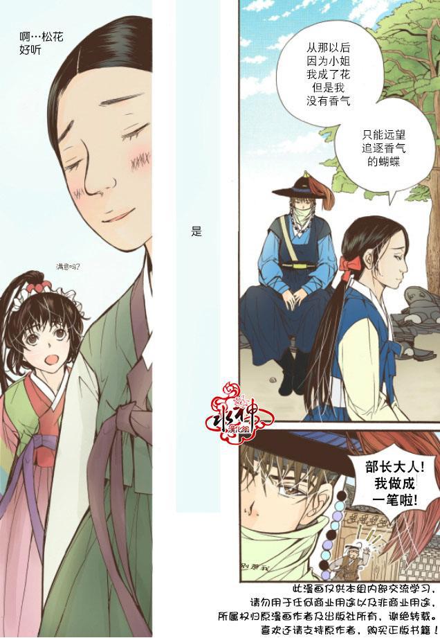 神印王座漫画韩漫全集-第13话无删减无遮挡章节图片 