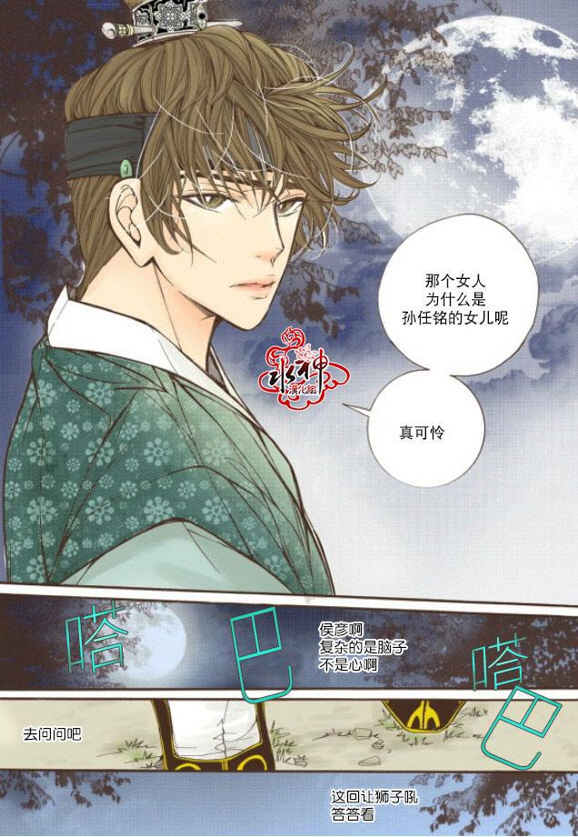 神印王座漫画韩漫全集-第13话无删减无遮挡章节图片 