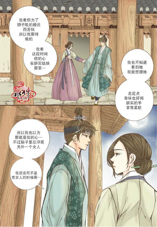神印王座漫画韩漫全集-第13话无删减无遮挡章节图片 