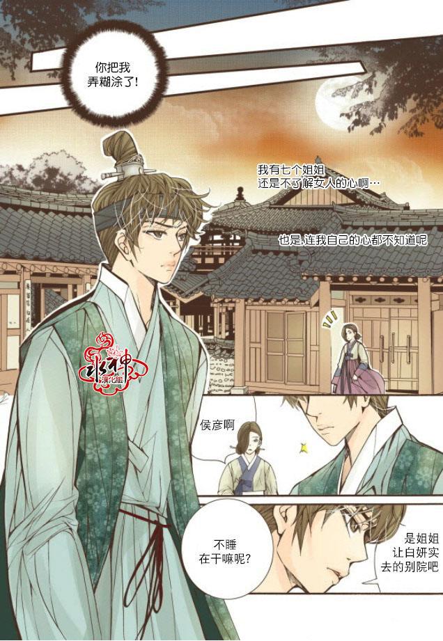 神印王座漫画韩漫全集-第13话无删减无遮挡章节图片 