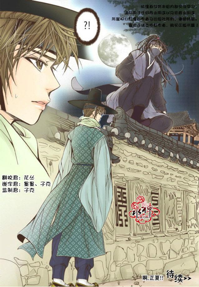 神印王座漫画韩漫全集-第13话无删减无遮挡章节图片 