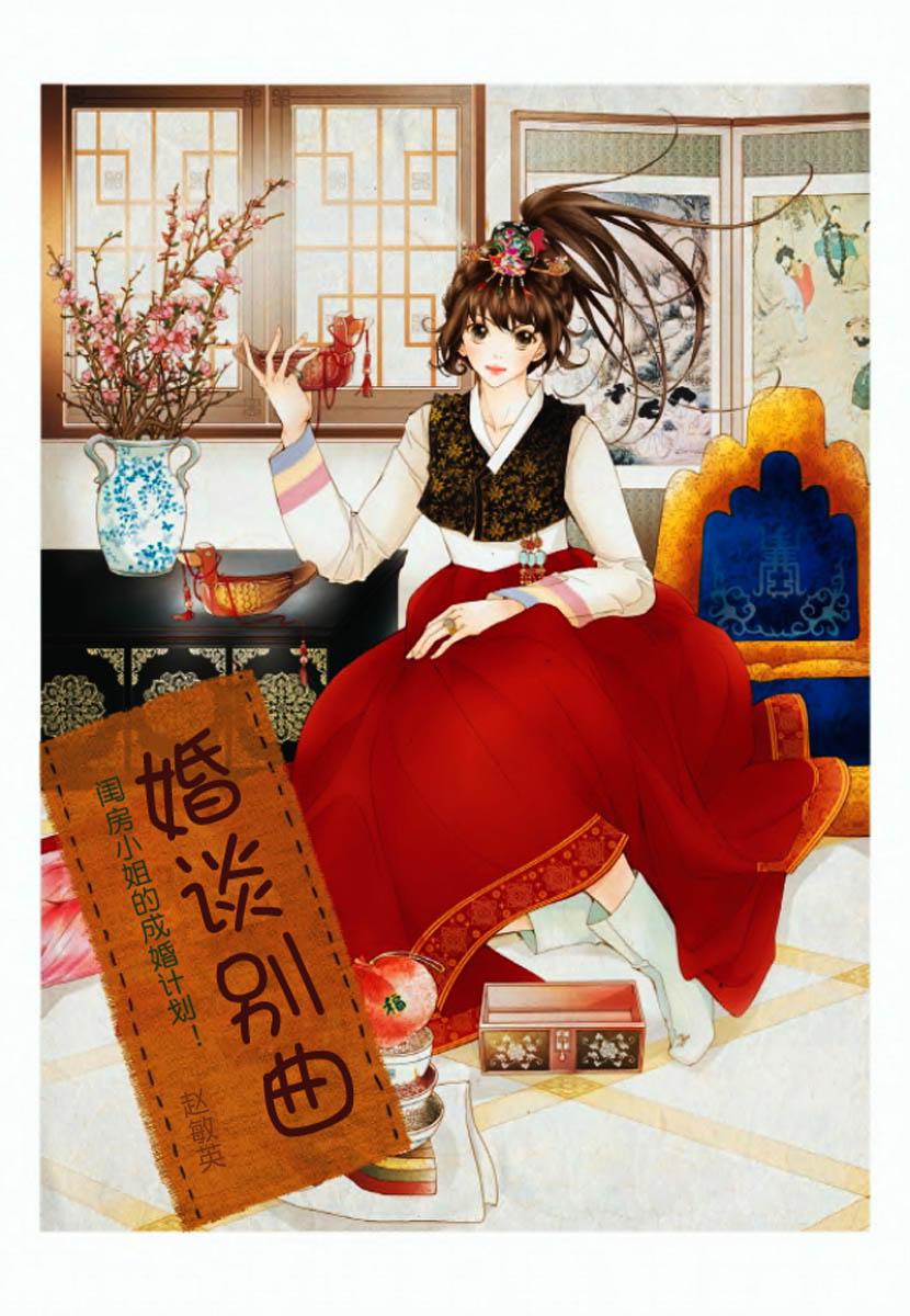 神印王座漫画韩漫全集-第14话无删减无遮挡章节图片 