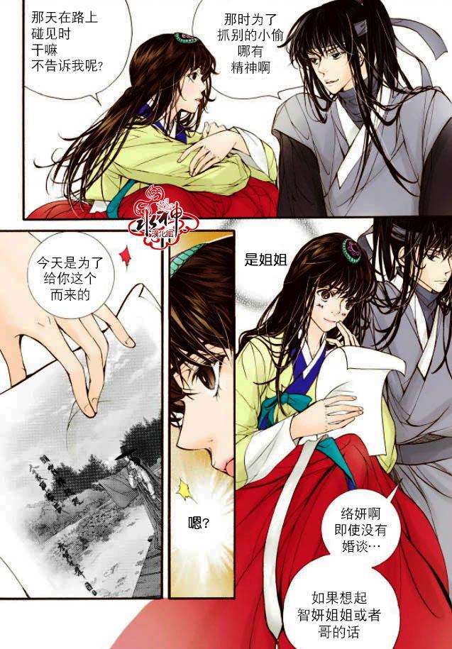 神印王座漫画韩漫全集-第14话无删减无遮挡章节图片 