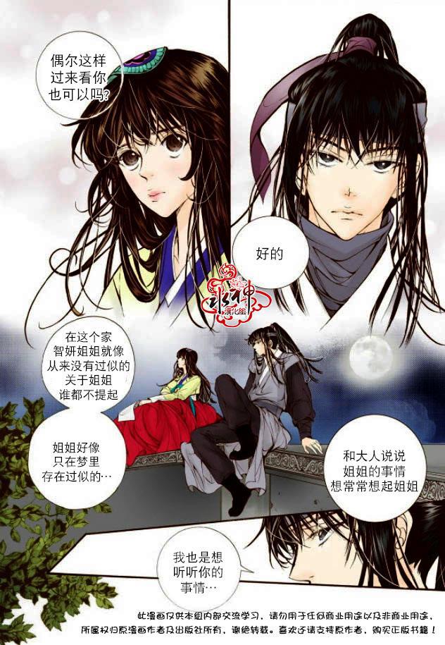 神印王座漫画韩漫全集-第14话无删减无遮挡章节图片 