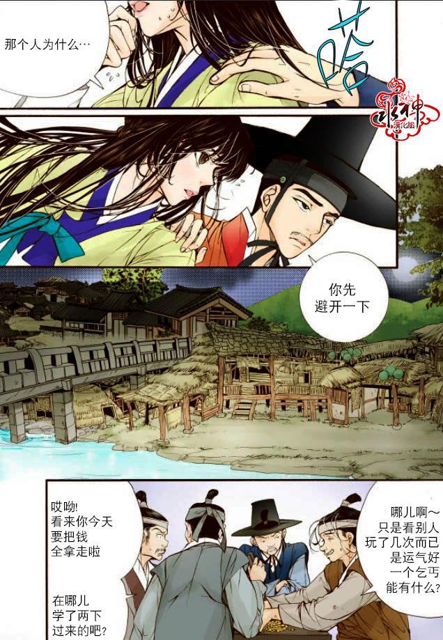神印王座漫画韩漫全集-第14话无删减无遮挡章节图片 