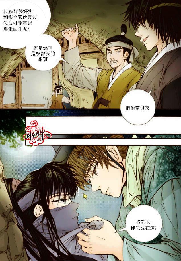 神印王座漫画韩漫全集-第14话无删减无遮挡章节图片 