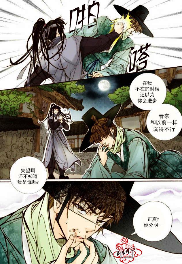 神印王座漫画韩漫全集-第14话无删减无遮挡章节图片 