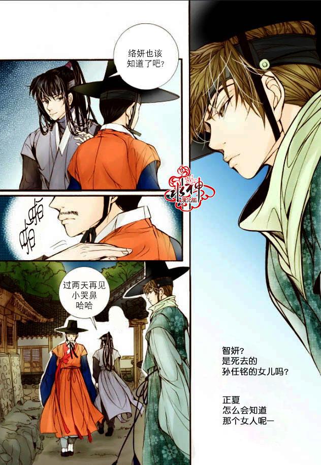 神印王座漫画韩漫全集-第14话无删减无遮挡章节图片 