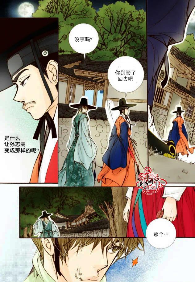 神印王座漫画韩漫全集-第14话无删减无遮挡章节图片 