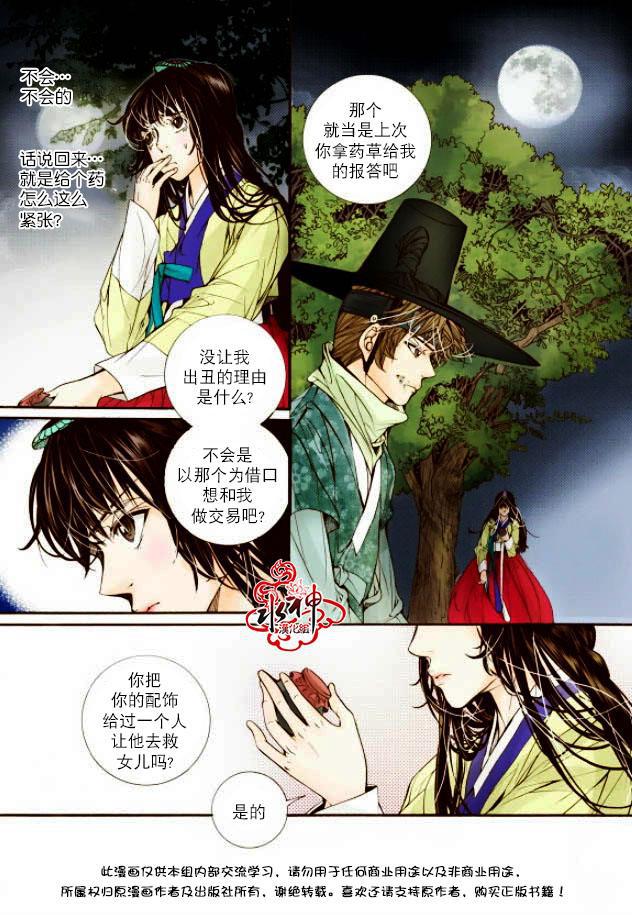 神印王座漫画韩漫全集-第14话无删减无遮挡章节图片 