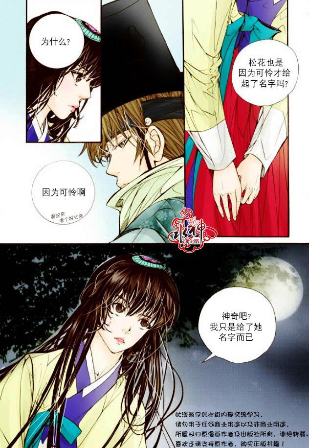 神印王座漫画韩漫全集-第14话无删减无遮挡章节图片 
