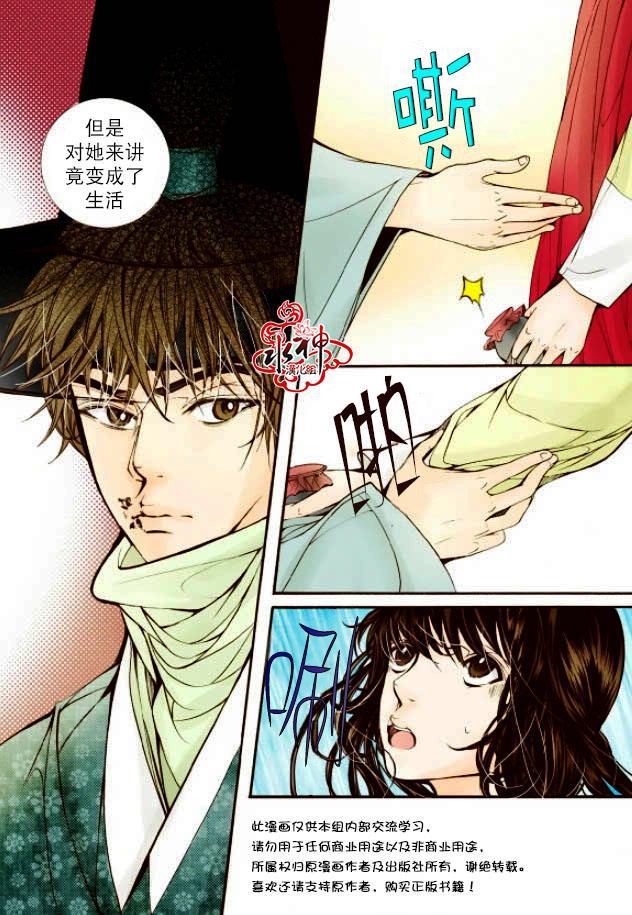 神印王座漫画韩漫全集-第14话无删减无遮挡章节图片 