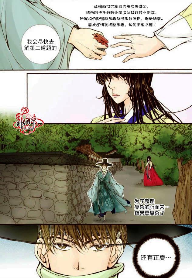 神印王座漫画韩漫全集-第14话无删减无遮挡章节图片 
