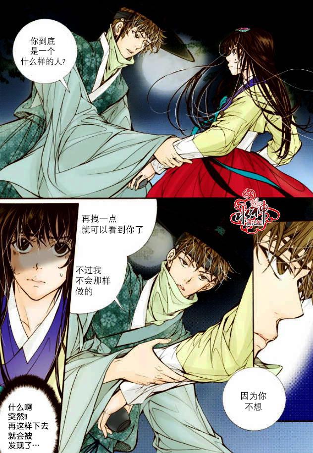 神印王座漫画韩漫全集-第14话无删减无遮挡章节图片 