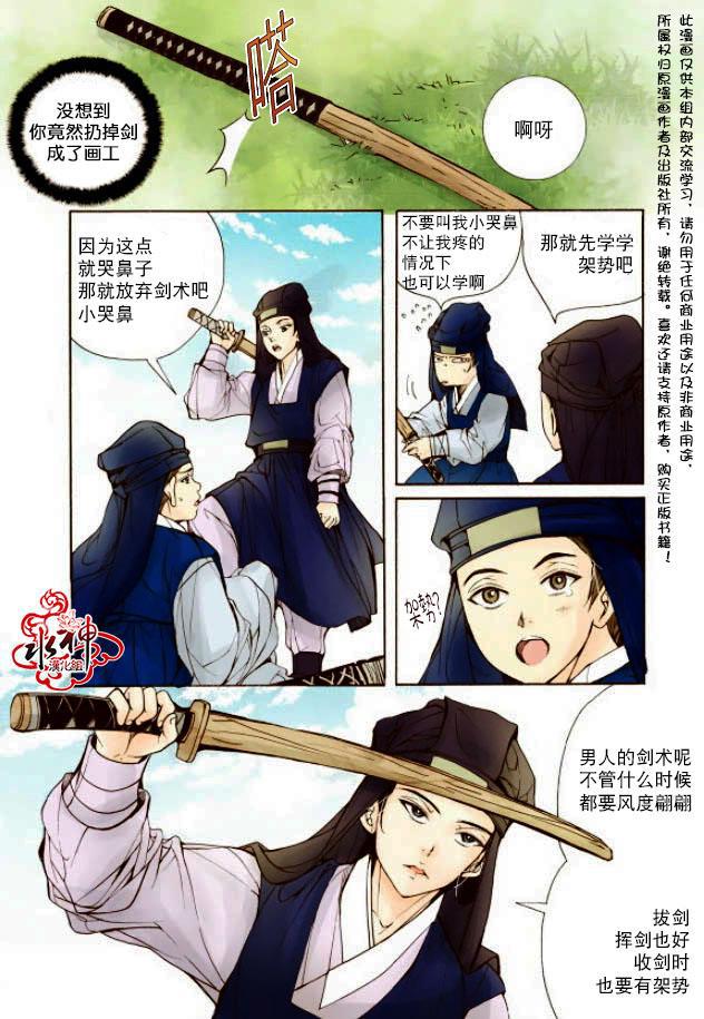 神印王座漫画韩漫全集-第14话无删减无遮挡章节图片 