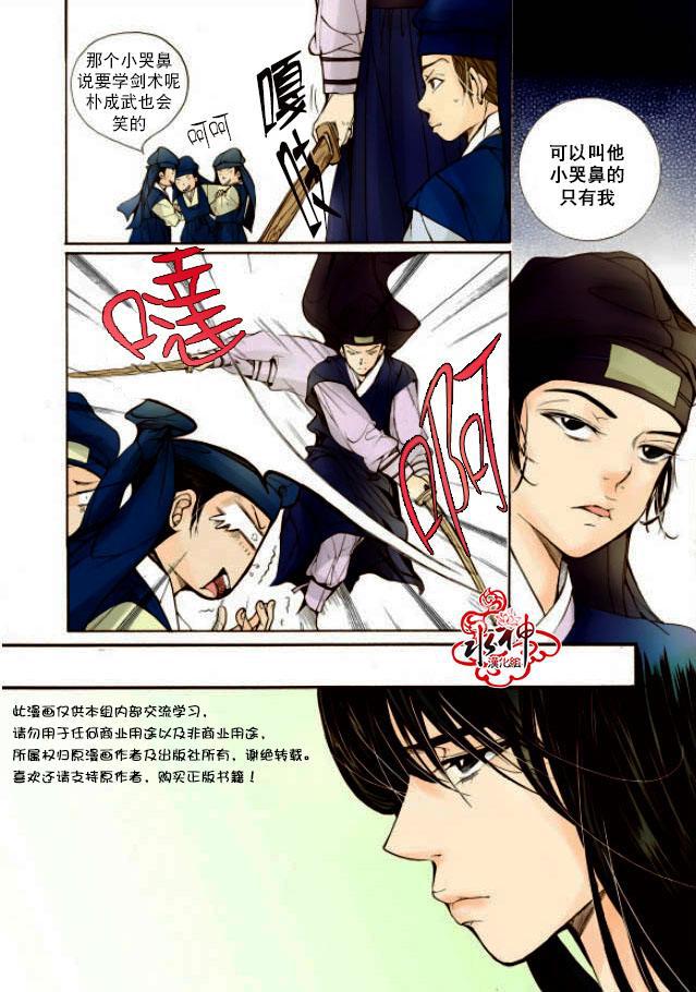 神印王座漫画韩漫全集-第14话无删减无遮挡章节图片 