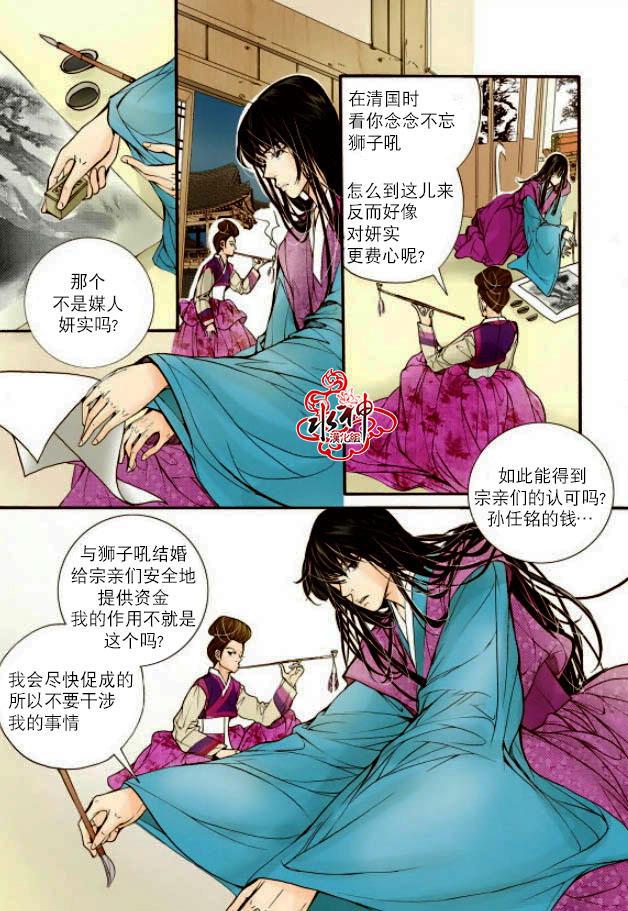 神印王座漫画韩漫全集-第14话无删减无遮挡章节图片 
