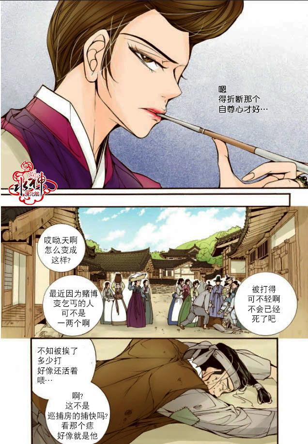 神印王座漫画韩漫全集-第14话无删减无遮挡章节图片 