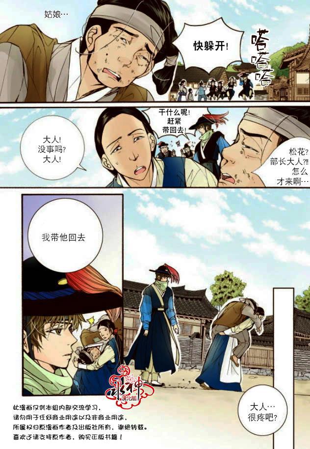 神印王座漫画韩漫全集-第14话无删减无遮挡章节图片 
