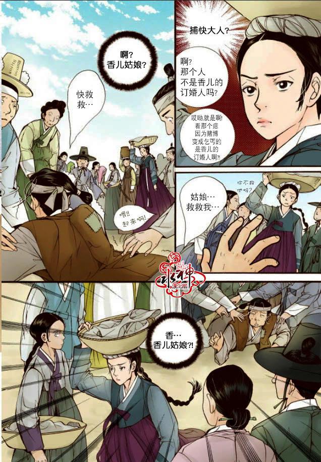 神印王座漫画韩漫全集-第14话无删减无遮挡章节图片 