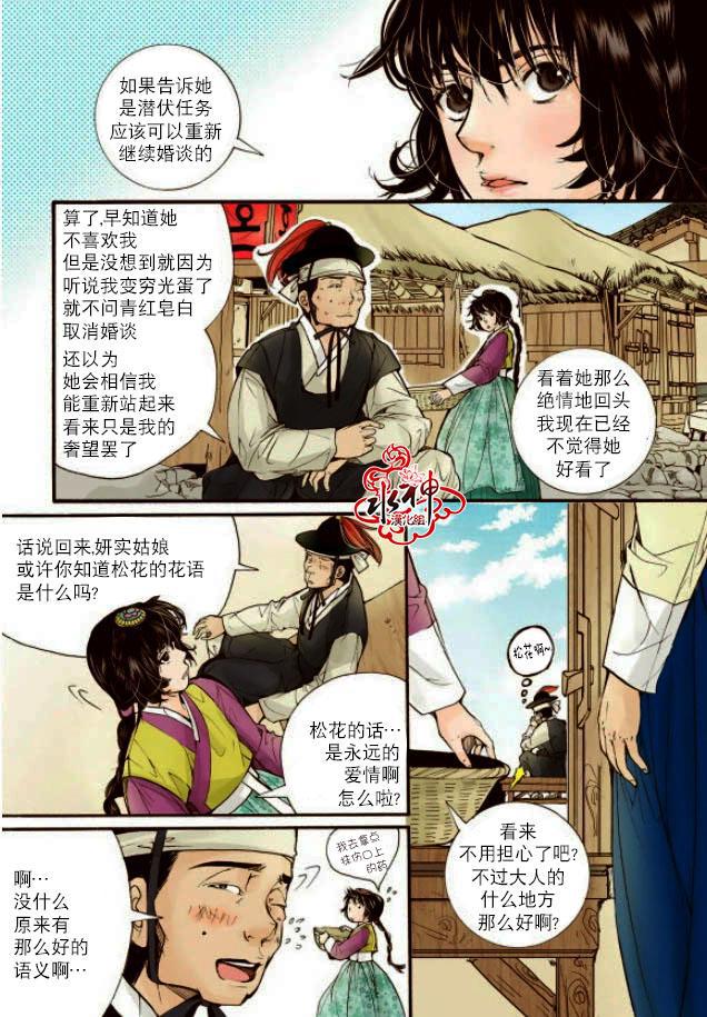 神印王座漫画韩漫全集-第14话无删减无遮挡章节图片 
