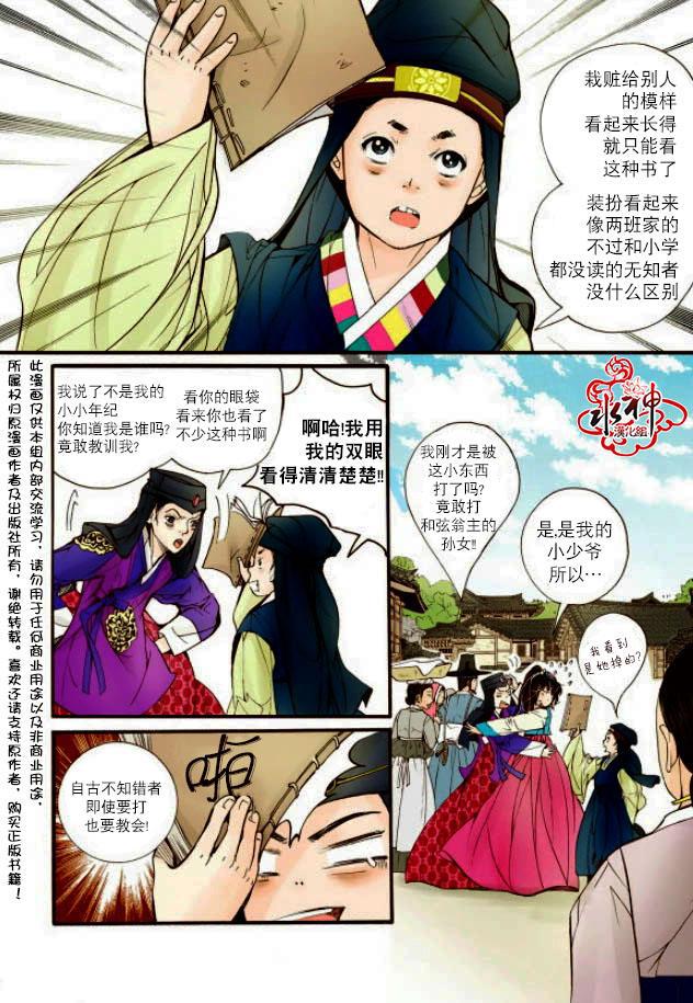 神印王座漫画韩漫全集-第14话无删减无遮挡章节图片 