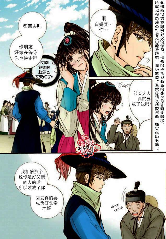 神印王座漫画韩漫全集-第14话无删减无遮挡章节图片 