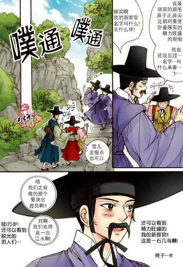 神印王座漫画韩漫全集-第14话无删减无遮挡章节图片 