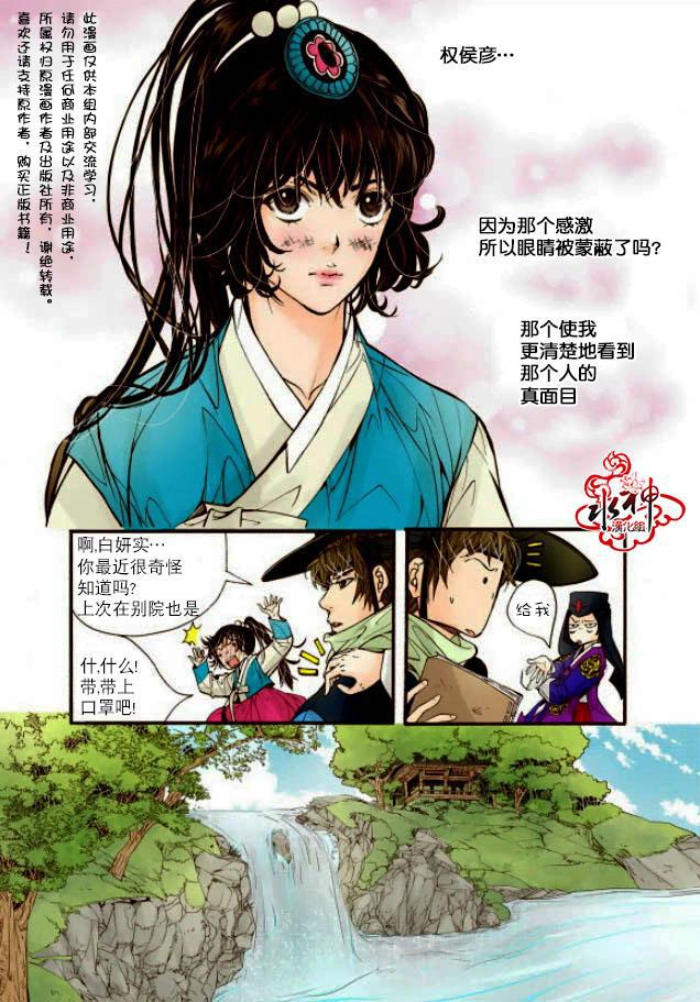 神印王座漫画韩漫全集-第14话无删减无遮挡章节图片 