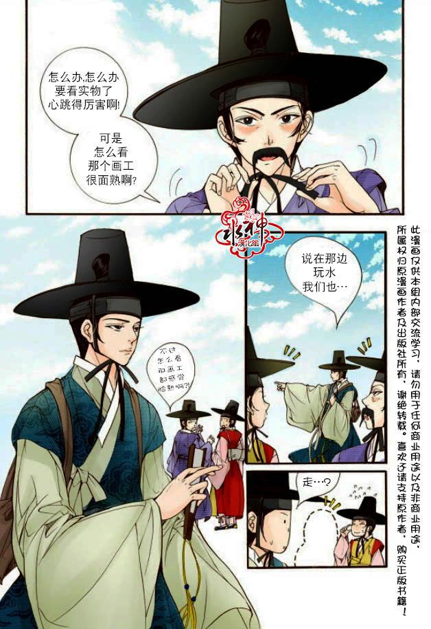 神印王座漫画韩漫全集-第14话无删减无遮挡章节图片 