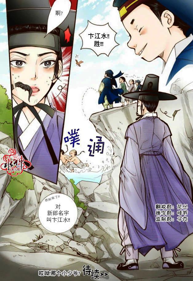 神印王座漫画韩漫全集-第14话无删减无遮挡章节图片 
