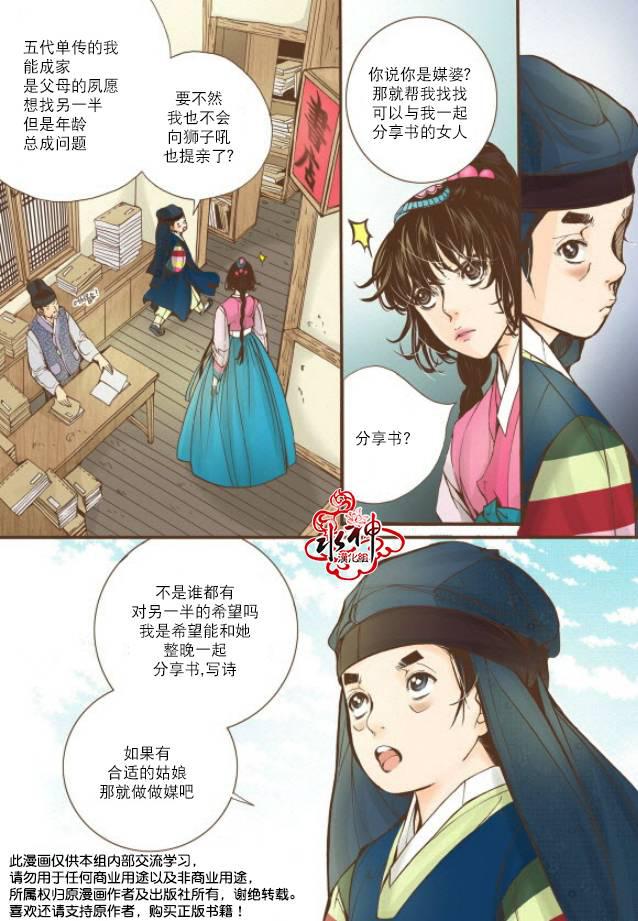 神印王座漫画韩漫全集-第15话无删减无遮挡章节图片 
