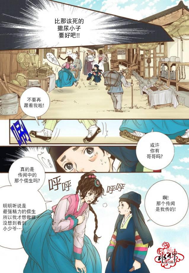神印王座漫画韩漫全集-第15话无删减无遮挡章节图片 