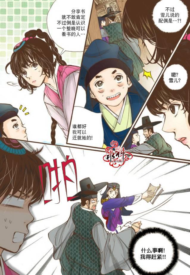 神印王座漫画韩漫全集-第15话无删减无遮挡章节图片 