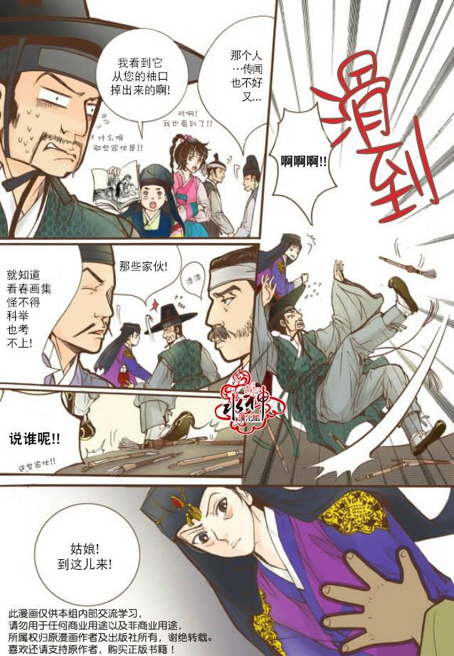 神印王座漫画韩漫全集-第15话无删减无遮挡章节图片 