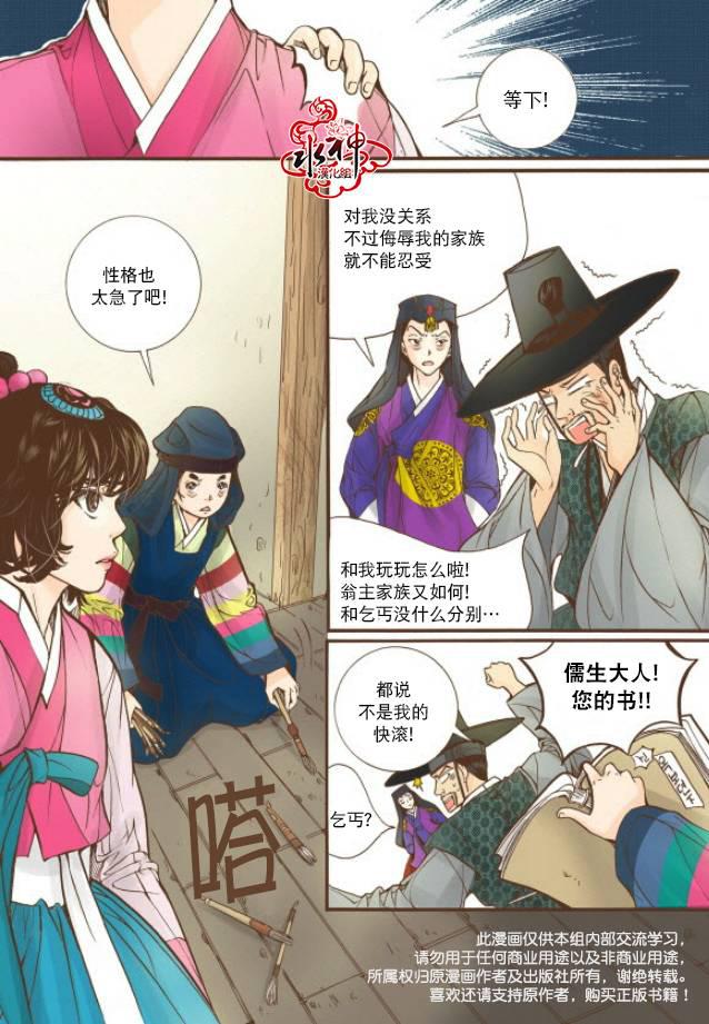 神印王座漫画韩漫全集-第15话无删减无遮挡章节图片 