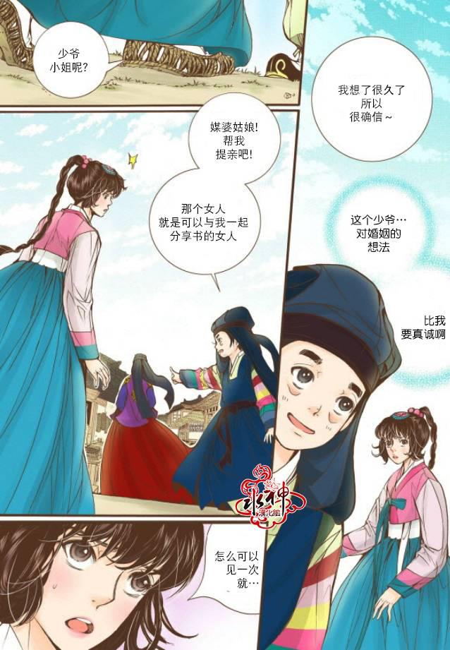 神印王座漫画韩漫全集-第15话无删减无遮挡章节图片 