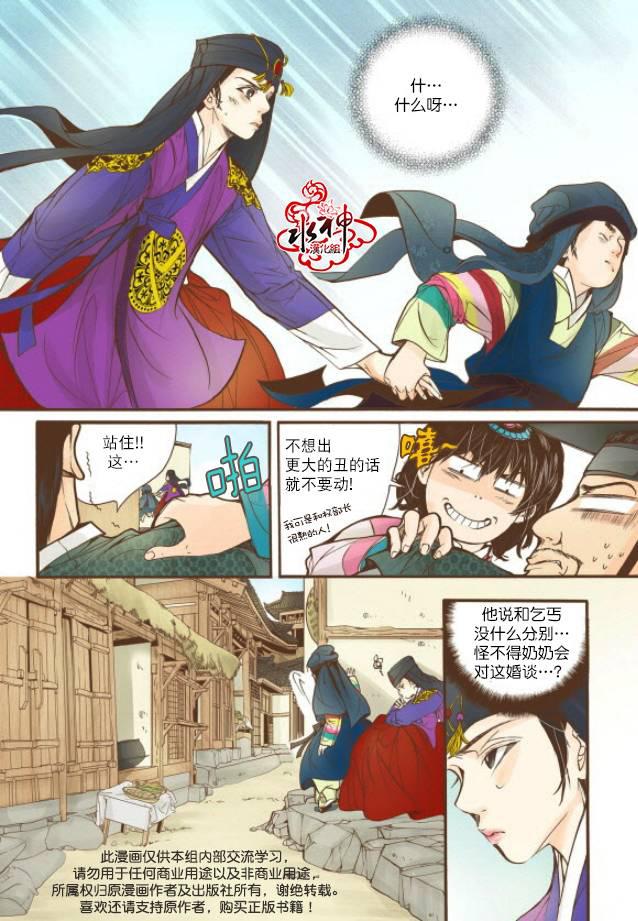 神印王座漫画韩漫全集-第15话无删减无遮挡章节图片 
