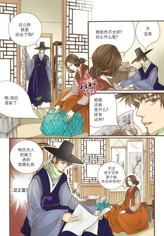 神印王座漫画韩漫全集-第15话无删减无遮挡章节图片 